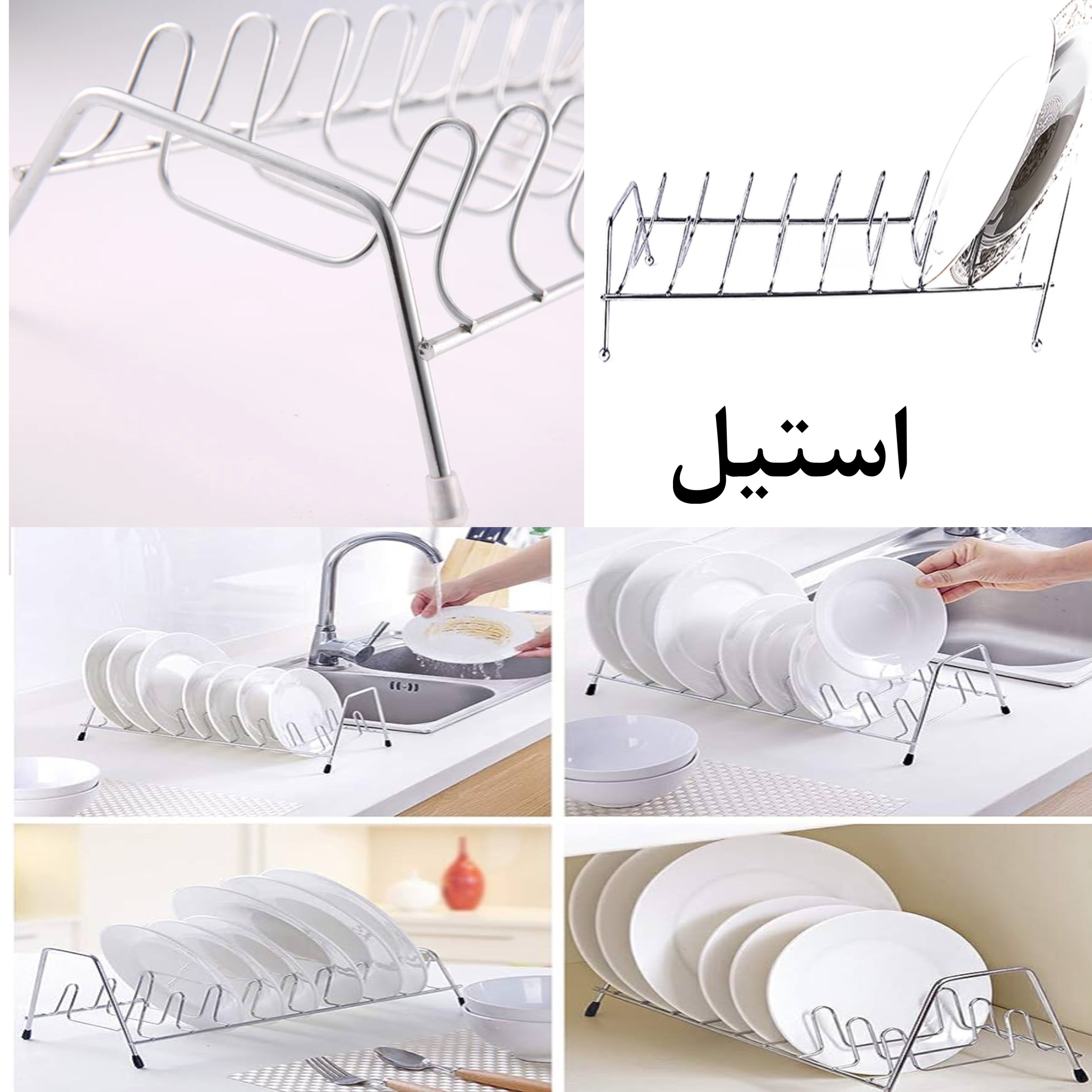 Steel rack for plates